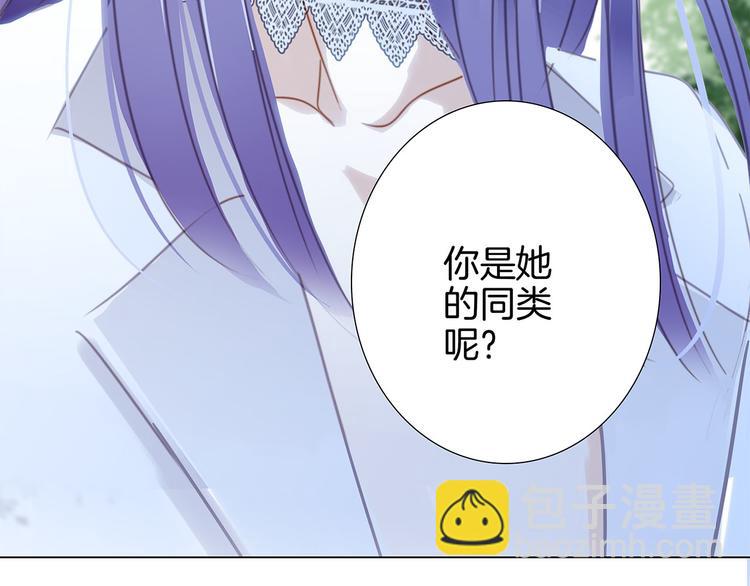 隱世華族 - 第17話 僞裝(2/2) - 1