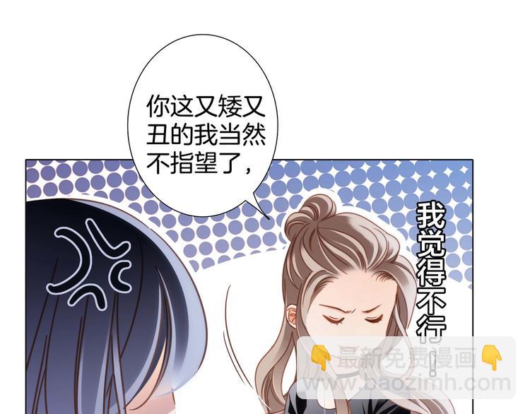 隱世華族 - 第19話 蛇鱗(1/2) - 7