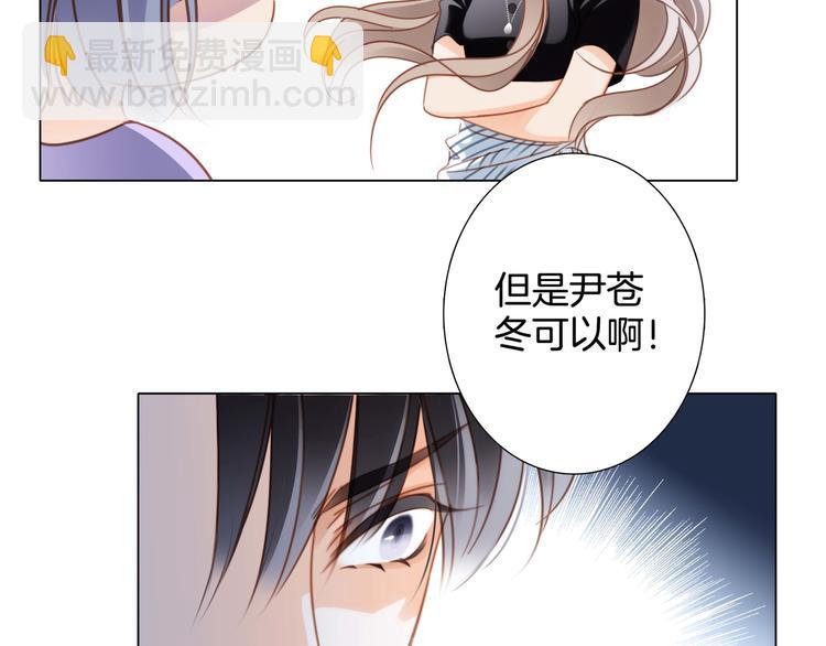 隱世華族 - 第19話 蛇鱗(1/2) - 8