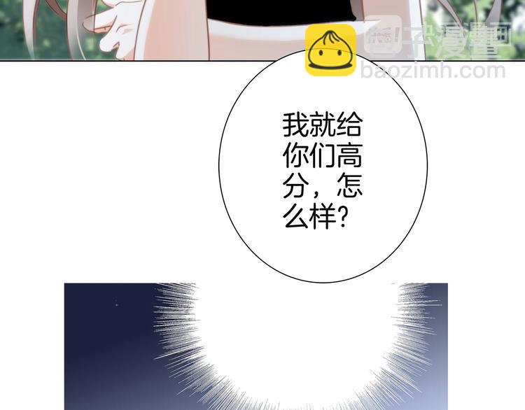 隱世華族 - 第19話 蛇鱗(1/2) - 3