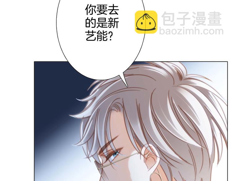 隱世華族 - 第19話 蛇鱗(1/2) - 6