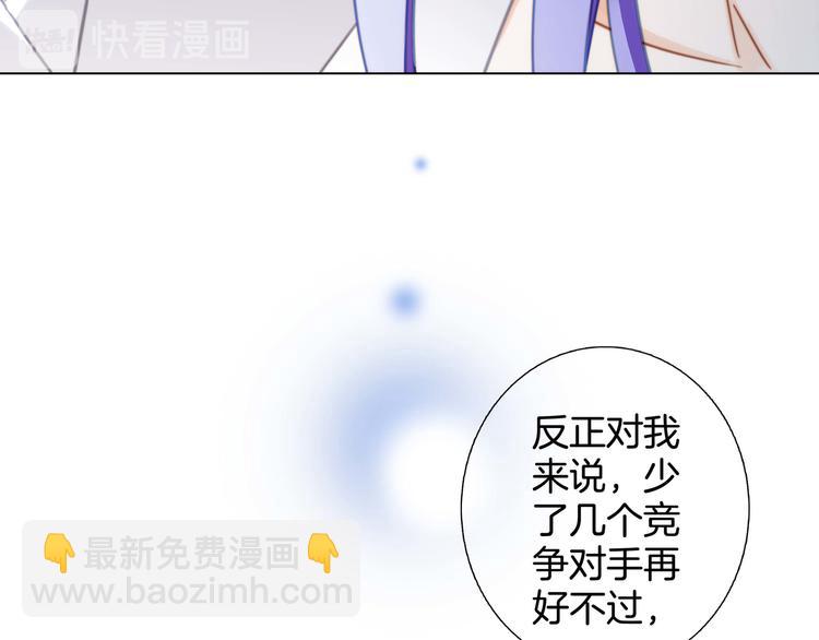 隱世華族 - 第19話 蛇鱗(1/2) - 6