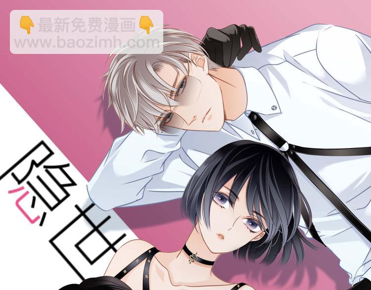 隱世華族 - 第19話 蛇鱗(1/2) - 4