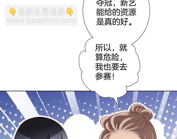 隱世華族 - 第19話 蛇鱗(1/2) - 8