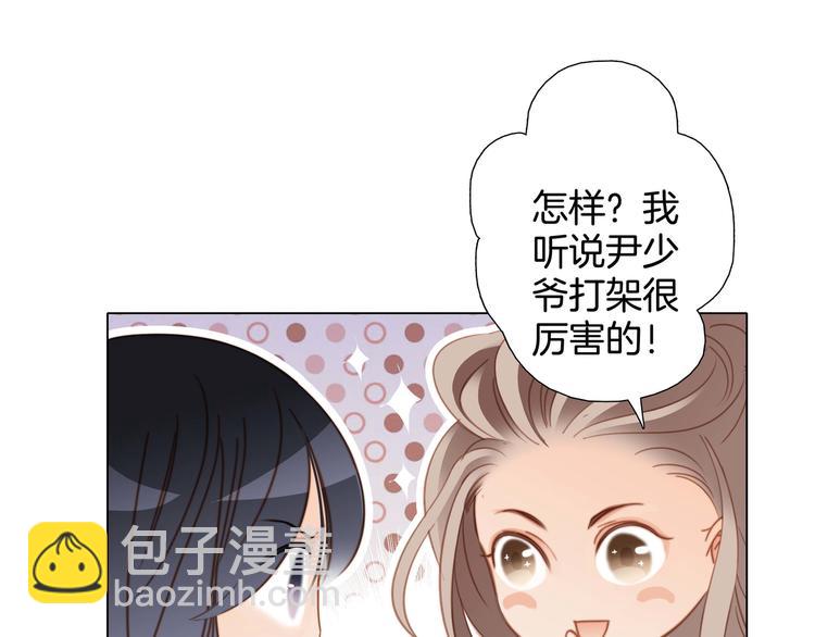 隱世華族 - 第19話 蛇鱗(1/2) - 3