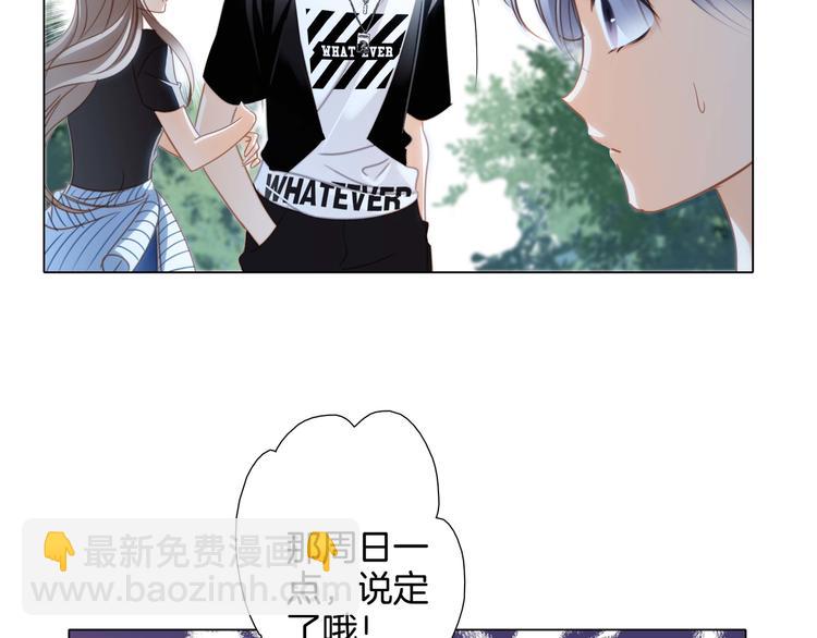 隱世華族 - 第19話 蛇鱗(1/2) - 2