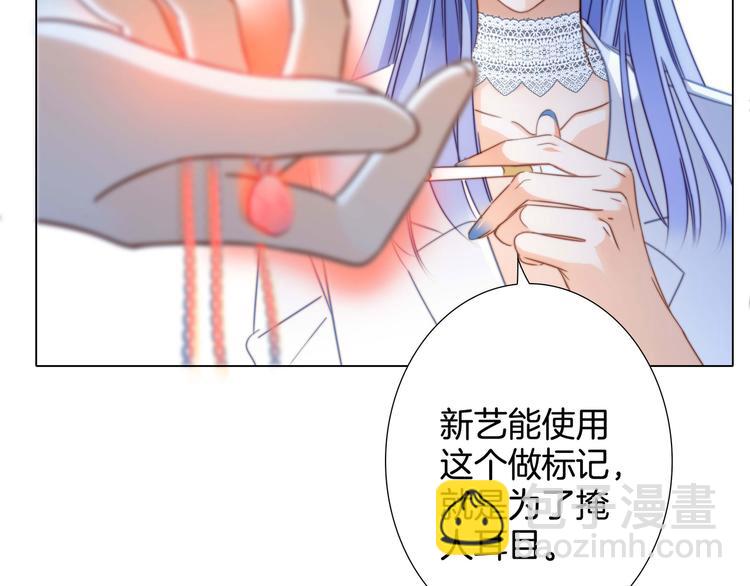 隱世華族 - 第19話 蛇鱗(2/2) - 2