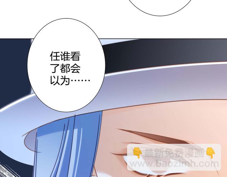 隱世華族 - 第19話 蛇鱗(2/2) - 3