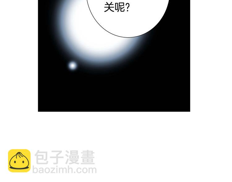 隱世華族 - 第19話 蛇鱗(2/2) - 5