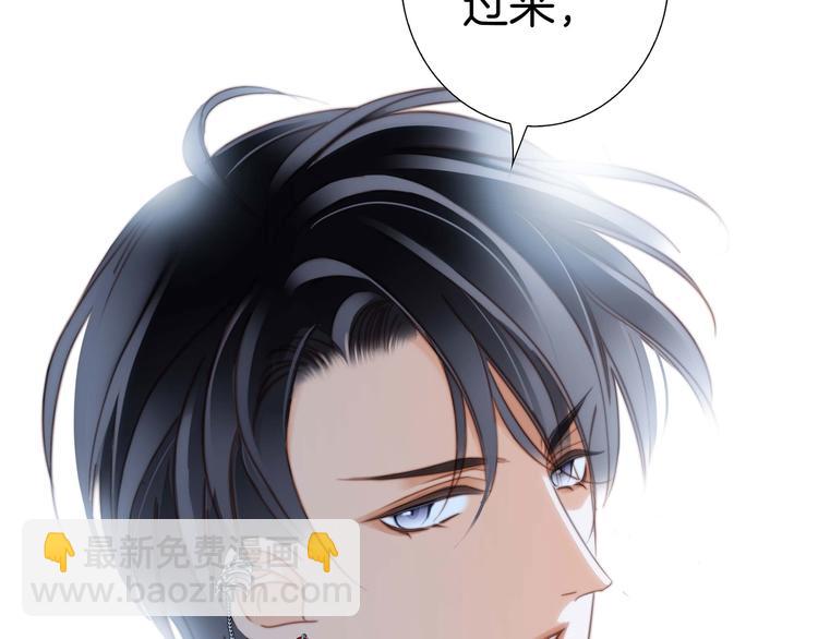 隱世華族 - 第19話 蛇鱗(2/2) - 7