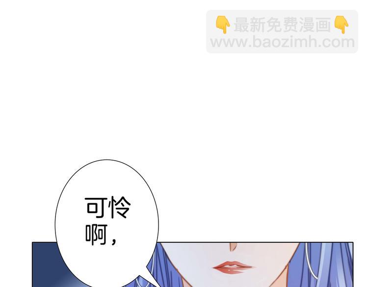 隱世華族 - 第19話 蛇鱗(2/2) - 2