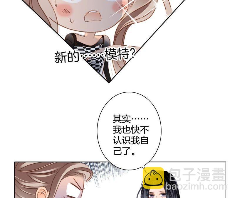 隱世華族 - 第21話 變身(1/2) - 8