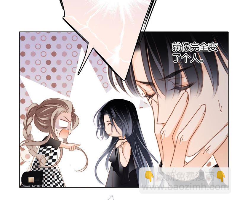 隱世華族 - 第21話 變身(1/2) - 2