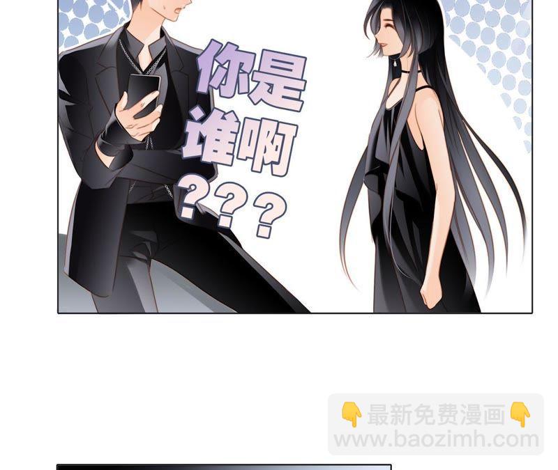 隱世華族 - 第21話 變身(1/2) - 4