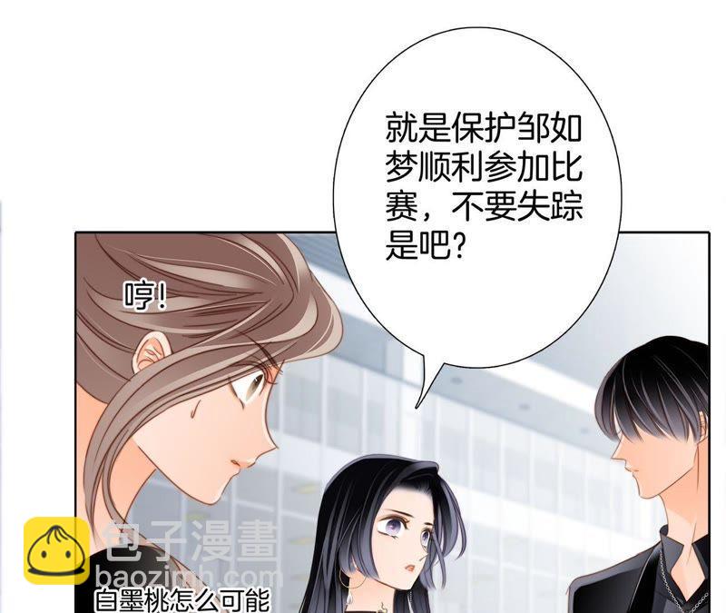 隱世華族 - 第21話 變身(1/2) - 2