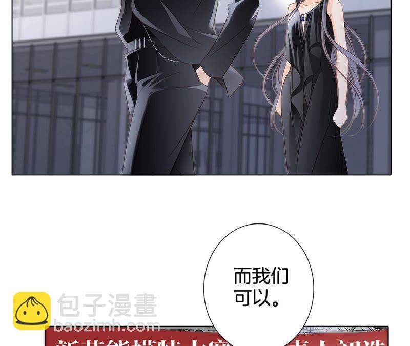 隱世華族 - 第21話 變身(1/2) - 1