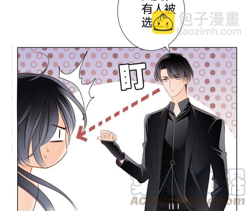 隱世華族 - 第21話 變身(1/2) - 3