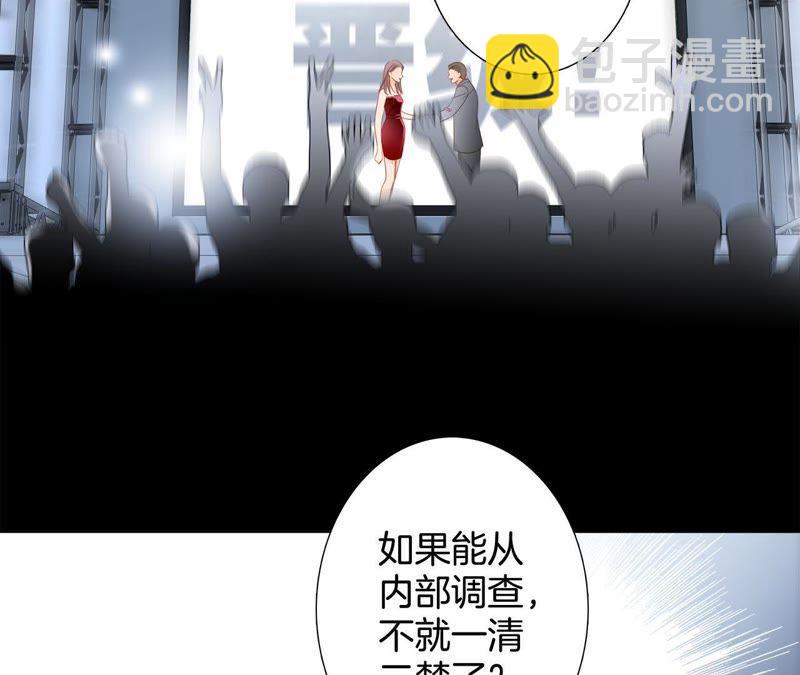 隱世華族 - 第21話 變身(1/2) - 5