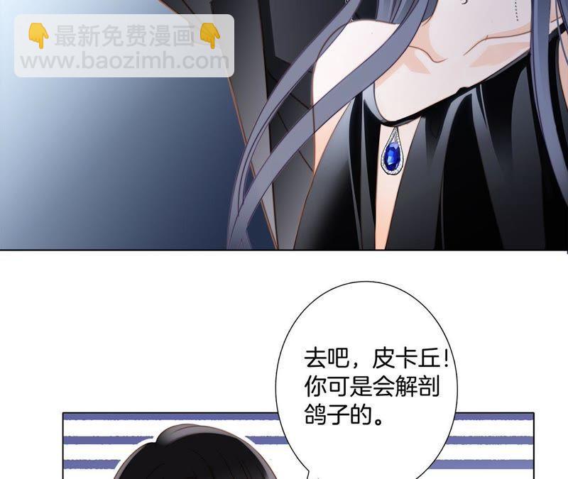 隱世華族 - 第21話 變身(1/2) - 7