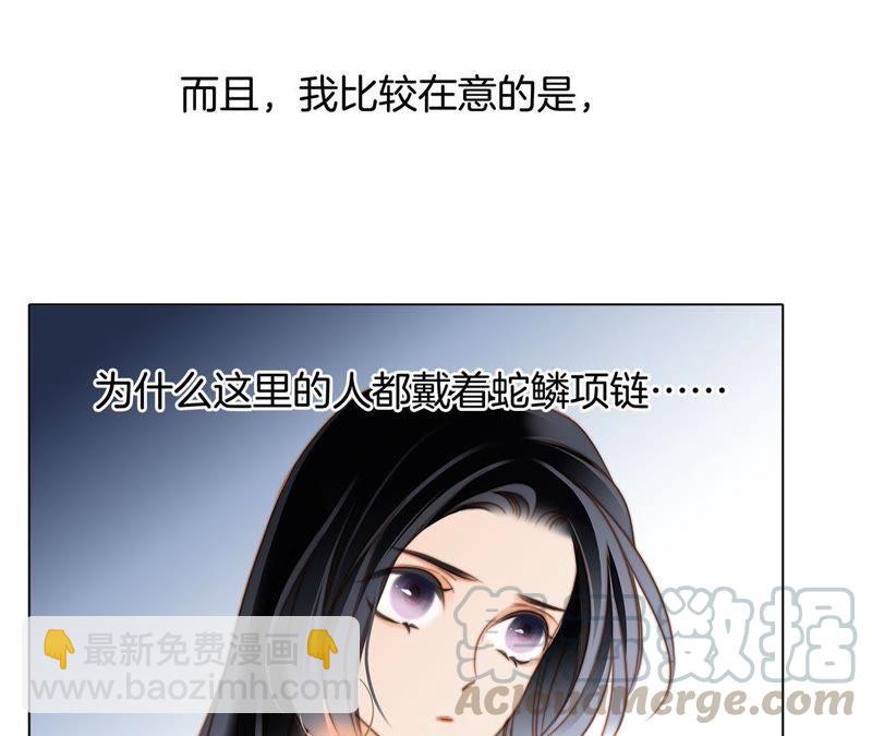 隱世華族 - 第21話 變身(2/2) - 3