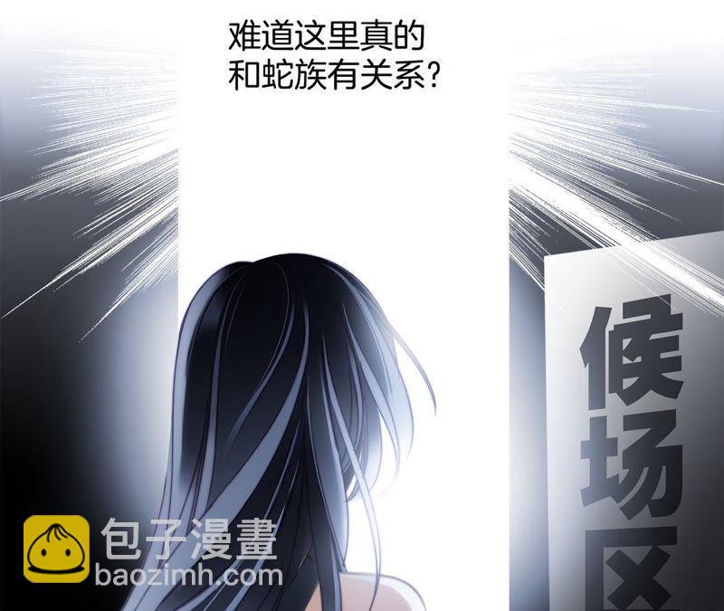 隱世華族 - 第21話 變身(2/2) - 5