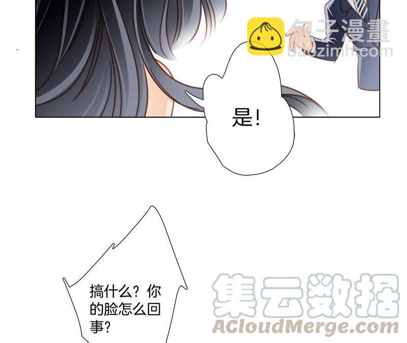 隱世華族 - 第21話 變身(2/2) - 1