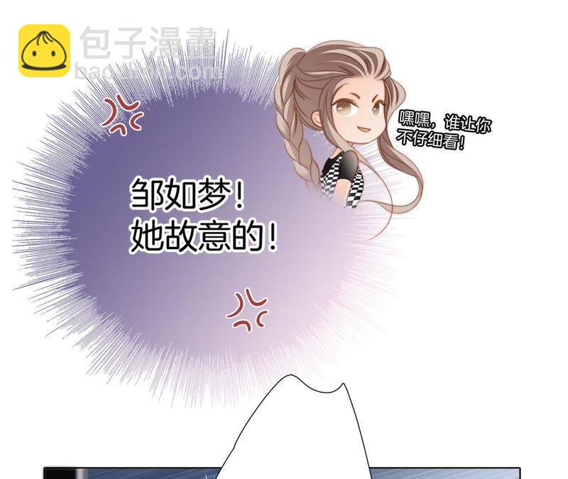 隱世華族 - 第21話 變身(2/2) - 6