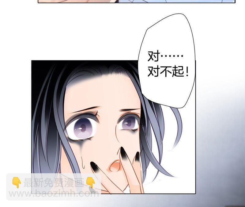 隱世華族 - 第21話 變身(2/2) - 1