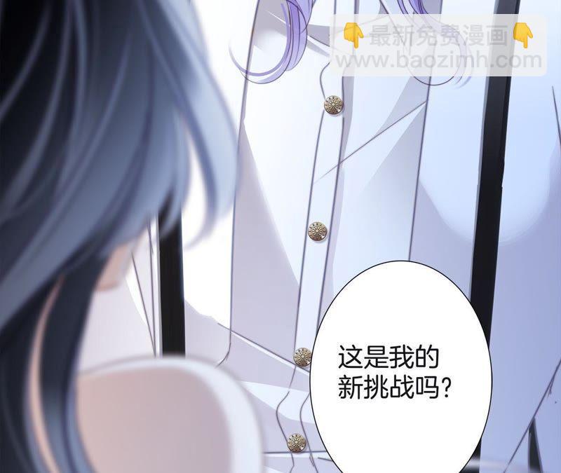 隱世華族 - 第21話 變身(2/2) - 3