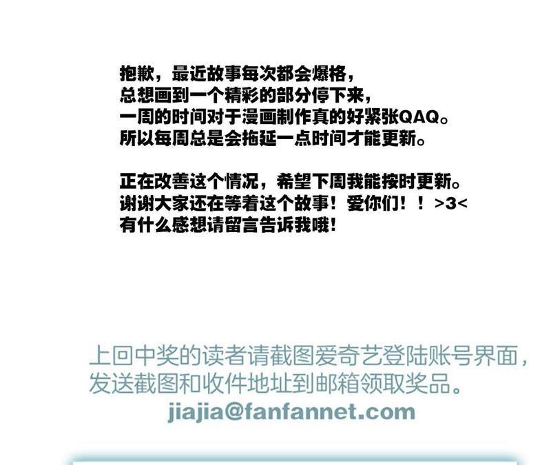 隱世華族 - 第21話 變身(2/2) - 6