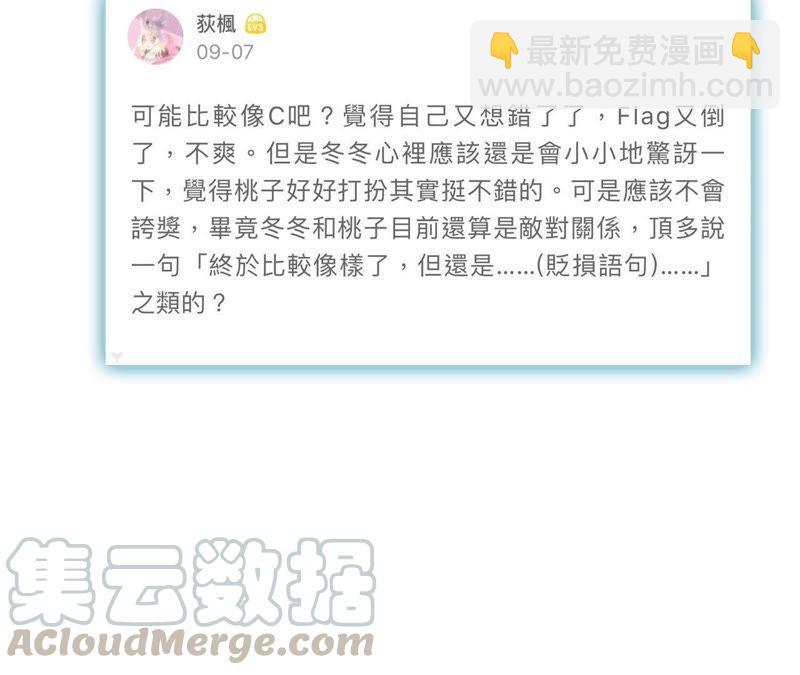 隱世華族 - 第21話 變身(2/2) - 7