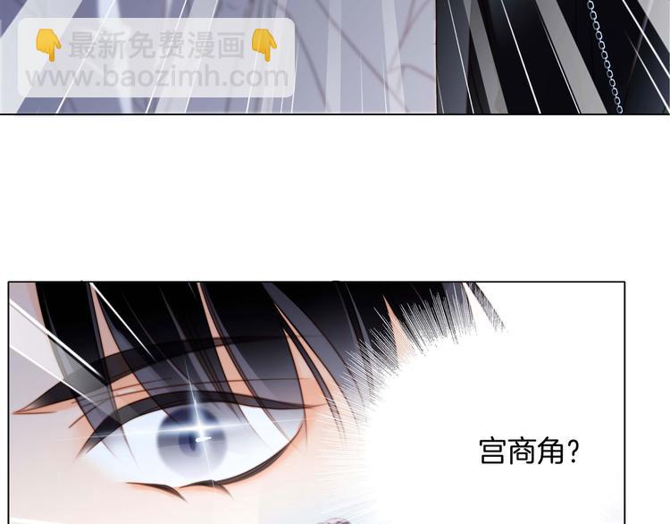 隱世華族 - 第23話 晉級(1/2) - 3