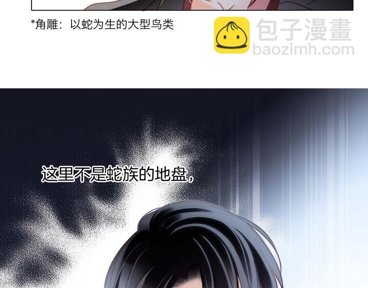 隱世華族 - 第23話 晉級(1/2) - 6