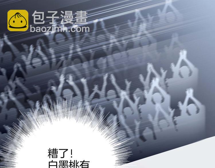 隱世華族 - 第23話 晉級(1/2) - 1