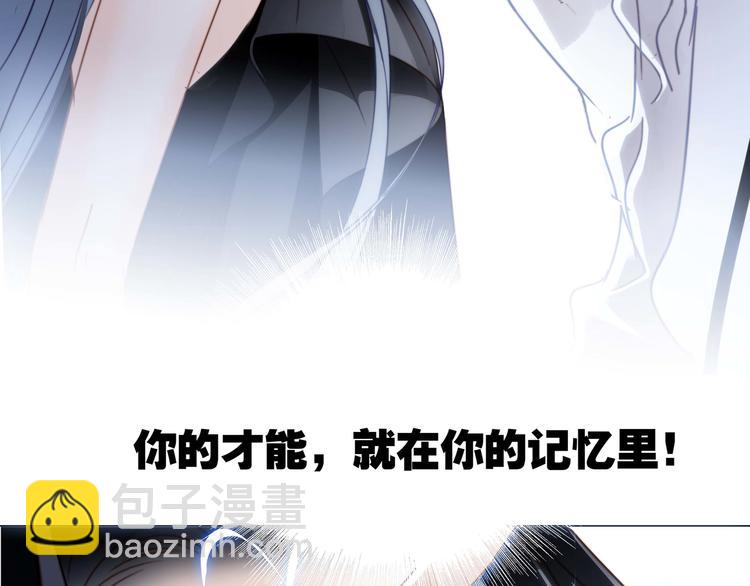 隱世華族 - 第23話 晉級(1/2) - 8