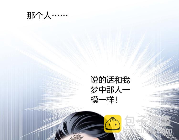 隱世華族 - 第23話 晉級(1/2) - 2