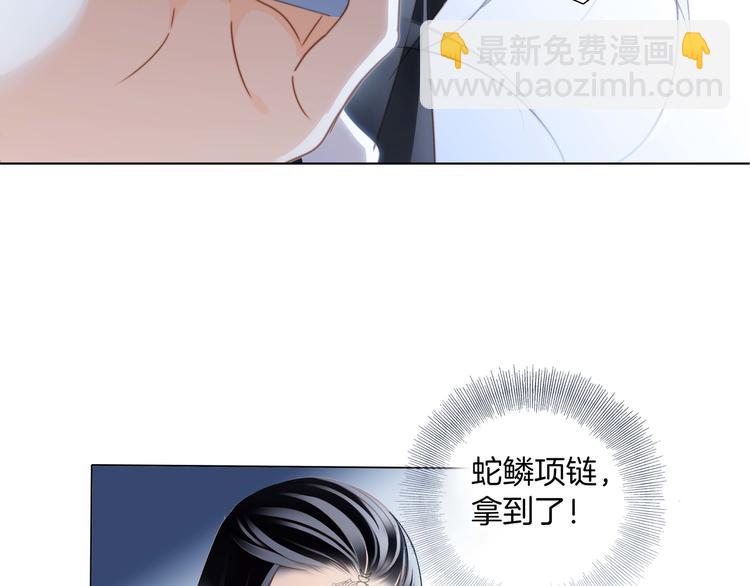 隱世華族 - 第23話 晉級(1/2) - 2