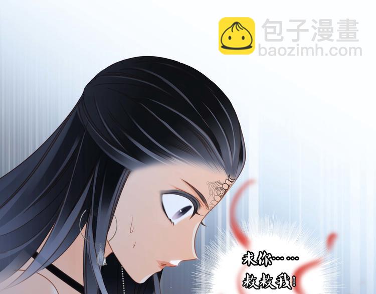 隱世華族 - 第23話 晉級(1/2) - 8