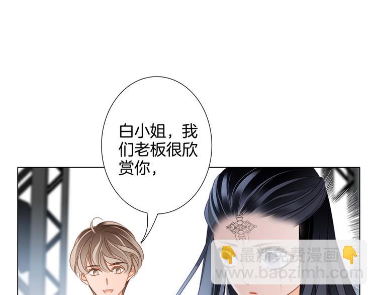 隱世華族 - 第23話 晉級(1/2) - 3