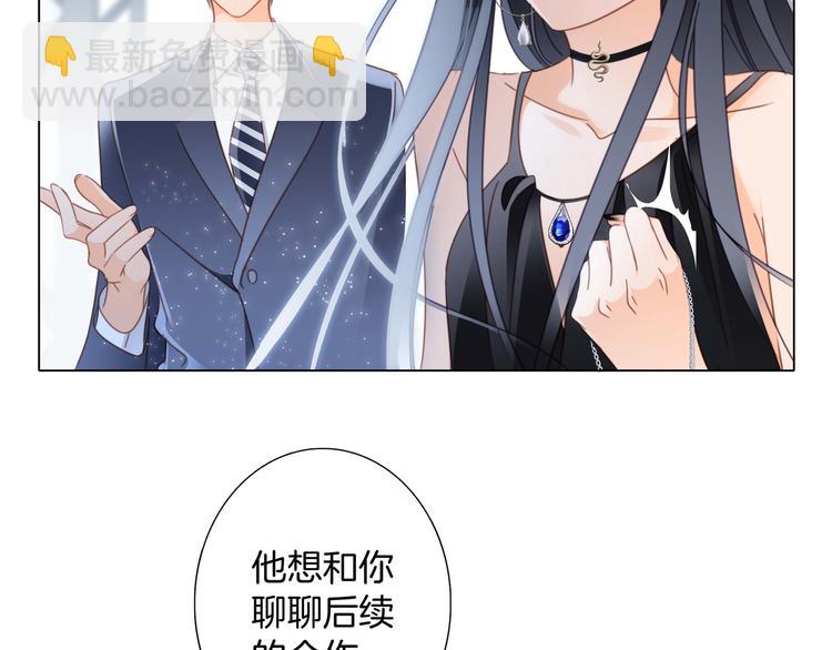 隱世華族 - 第23話 晉級(1/2) - 4