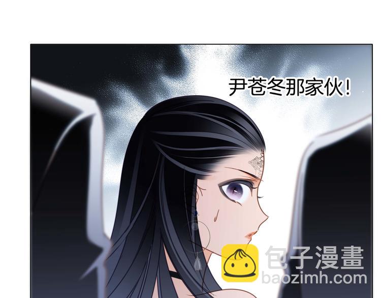 隱世華族 - 第23話 晉級(1/2) - 2