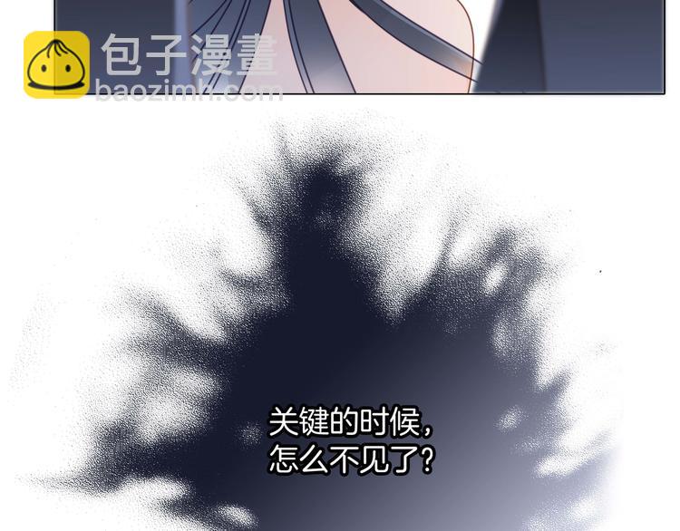 隱世華族 - 第23話 晉級(2/2) - 5