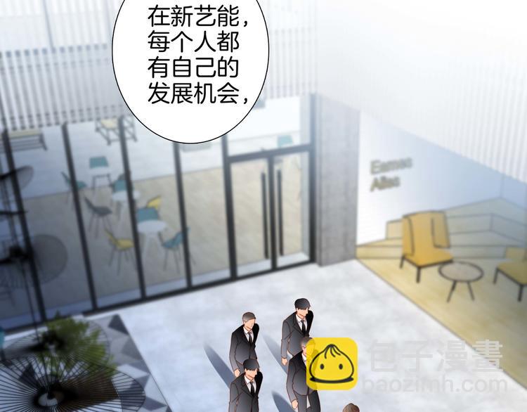 隱世華族 - 第23話 晉級(2/2) - 7