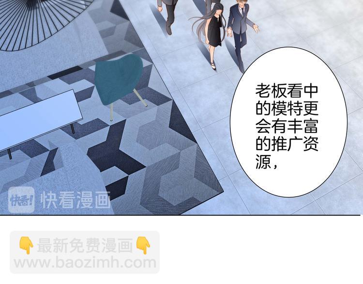 隱世華族 - 第23話 晉級(2/2) - 1