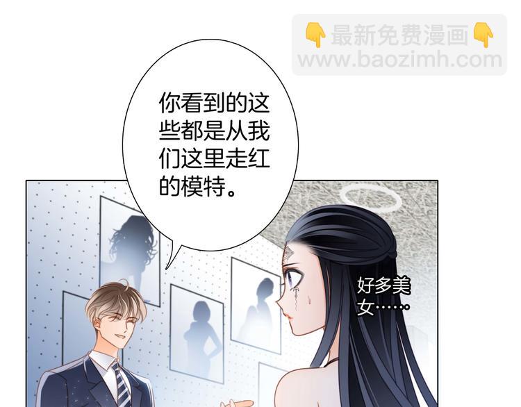 隱世華族 - 第23話 晉級(2/2) - 3