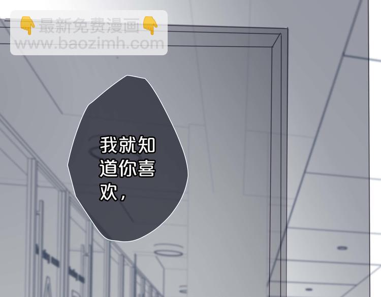 隱世華族 - 第23話 晉級(2/2) - 6