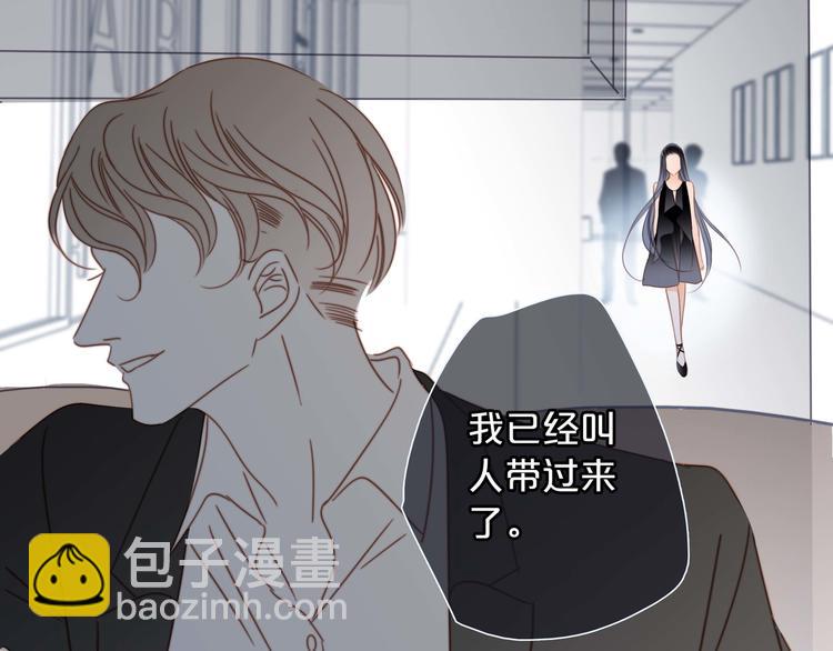 隱世華族 - 第23話 晉級(2/2) - 7