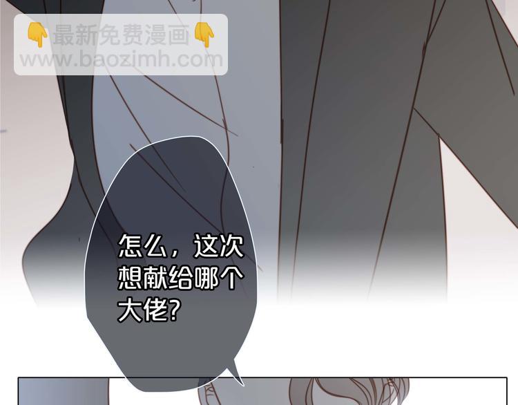 隱世華族 - 第23話 晉級(2/2) - 1