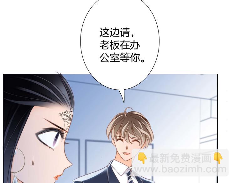 隱世華族 - 第23話 晉級(2/2) - 3