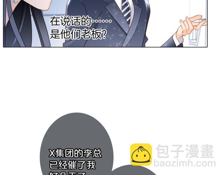 隱世華族 - 第23話 晉級(2/2) - 4